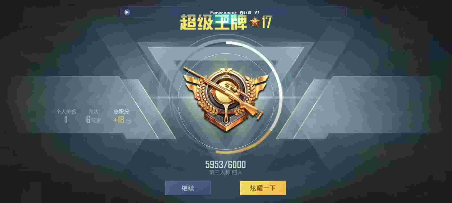 和平精英鸡腿辅助自瞄 - 和平精英低价买号平台有哪些辅助预览图